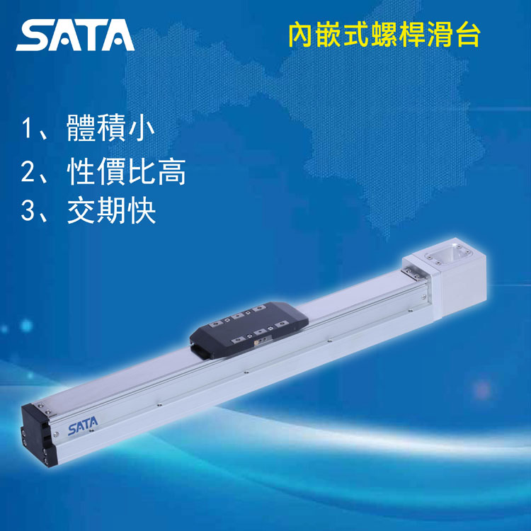 SATA内嵌式包头螺杆滑台.jpg